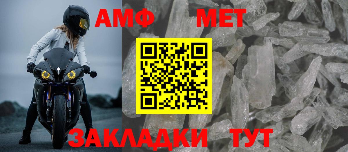 Amphetamine Розовый Алексеевка