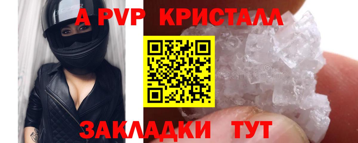 Алексеевка  А ПВП Crystall  Alfa_PVP мука  А ПВП Crystall  Вход с VPN 