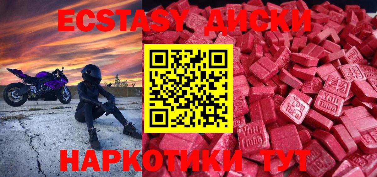 Экстази ешки Алексеевка
