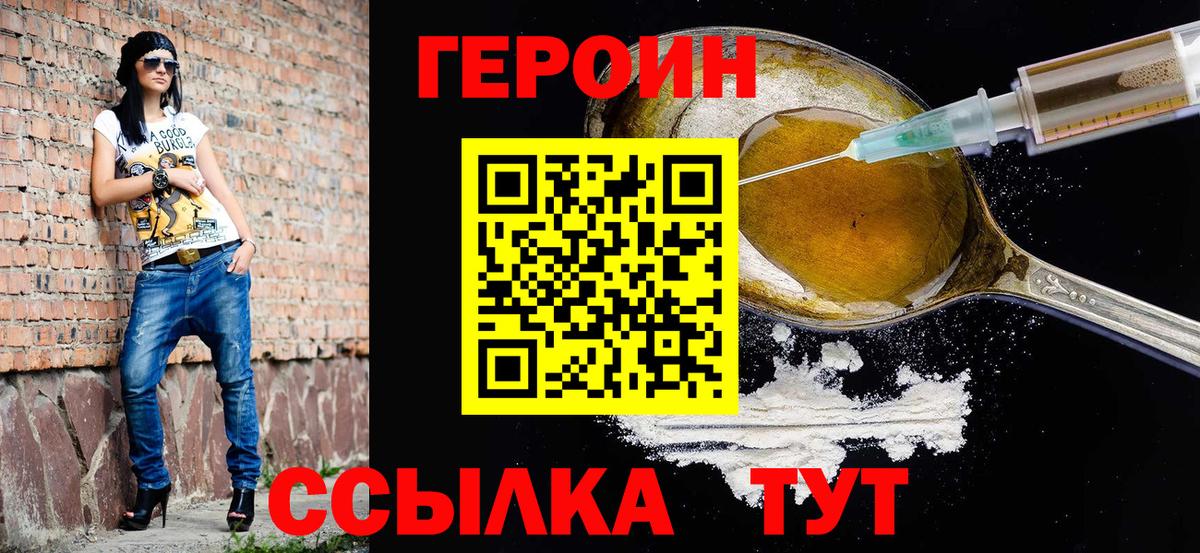 Героин Heroin Алексеевка