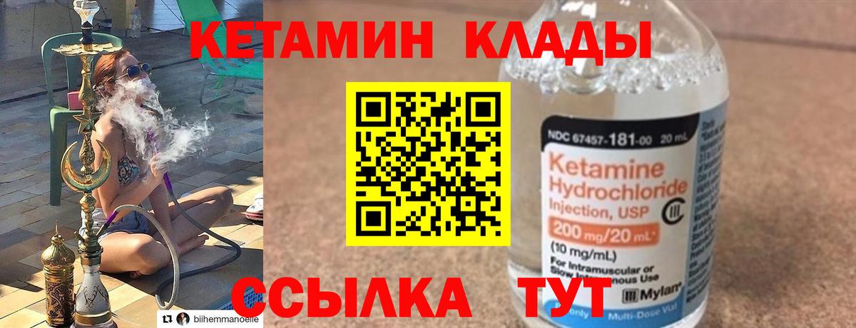 Кетамин Алексеевка
