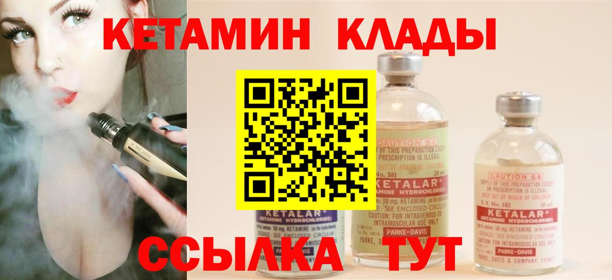 Алексеевка  Кетамин VHQ  Вход с VPN 