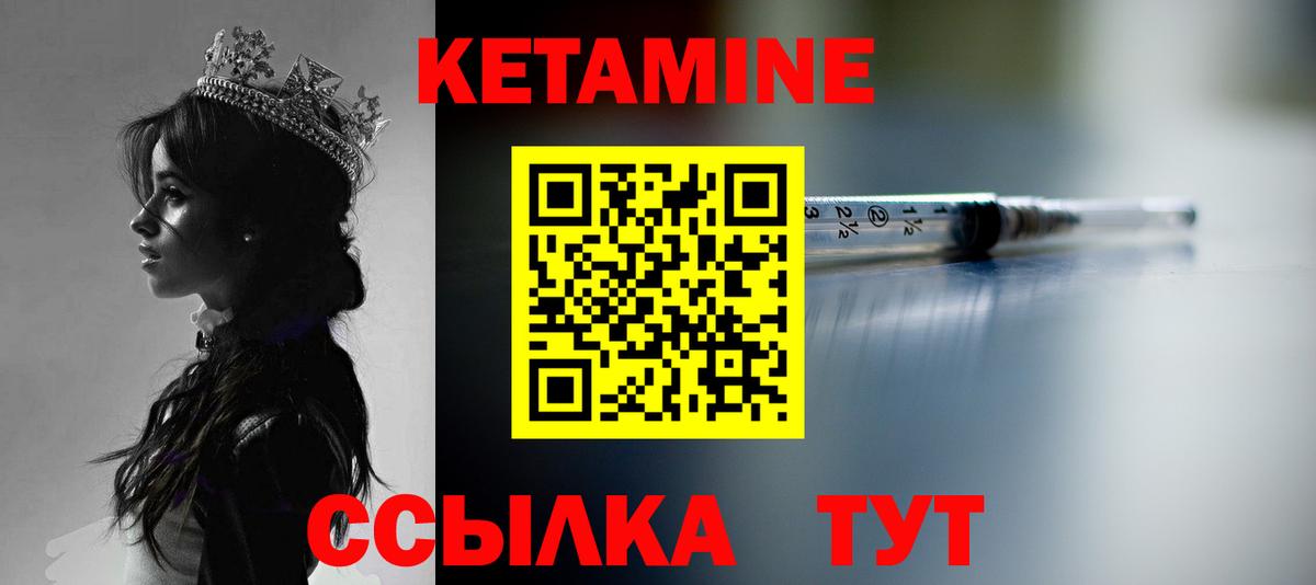 КЕТАМИН VHQ Алексеевка