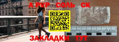 сатива Старая Купавна