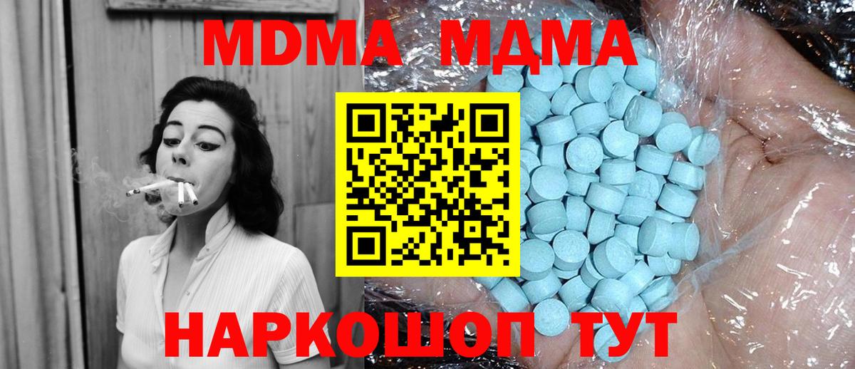 МДМА молли Алексеевка