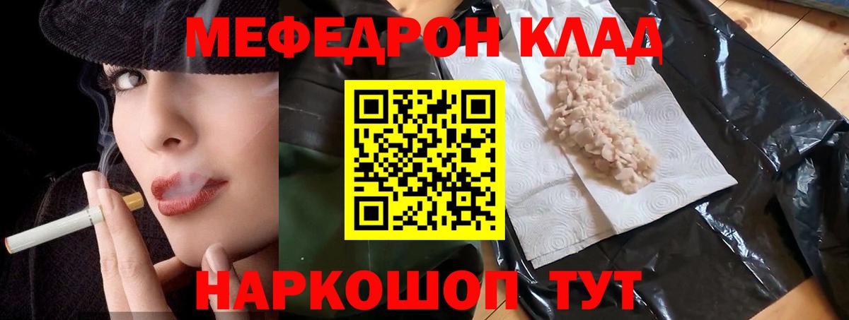 Меф  что такое наркотик  Алексеевка  МЯУ-МЯУ мяу мяу  Вход с VPN 