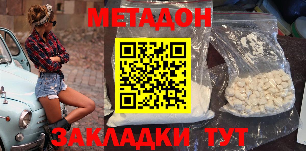 мориарти какой сайт  Вход с VPN  Алексеевка  Метадон мёд  МЕТАДОН methadone 