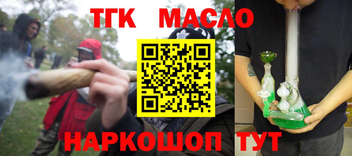 ТГК Wax Алексеевка
