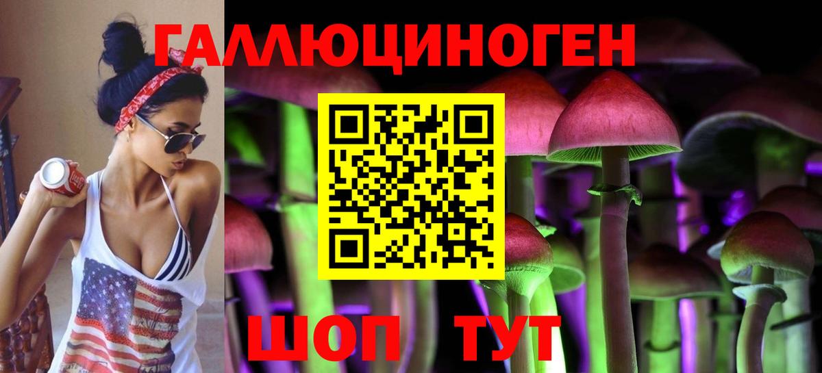 Галлюциногенные грибы мухоморы Алексеевка