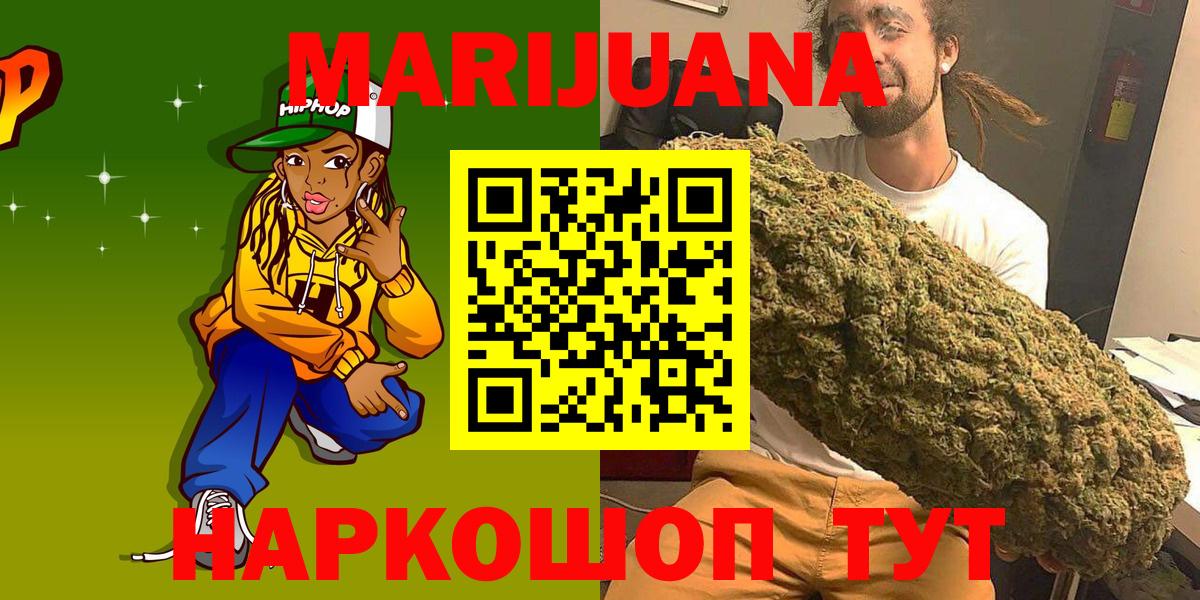 МАРИХУАНА Ganja  Вход с VPN  Алексеевка  Канабис VHQ 